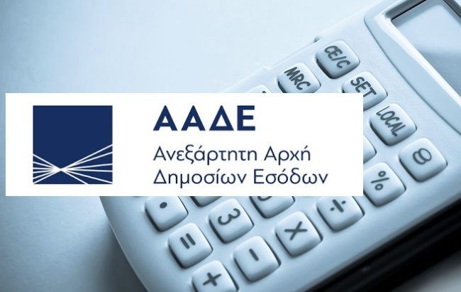 228865 Διαθέσιμες οι αιτήσεις επανένταξης και νέας ρύθμισης σε 120, 72 και 36 δόσεις