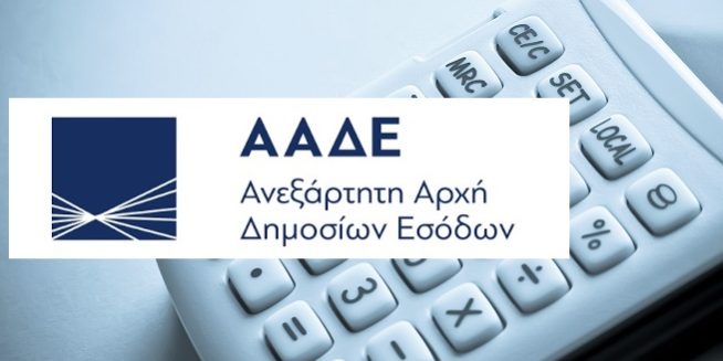 Διαθέσιμες οι αιτήσεις επανένταξης και νέας ρύθμισης σε 120, 72 και 36 δόσεις