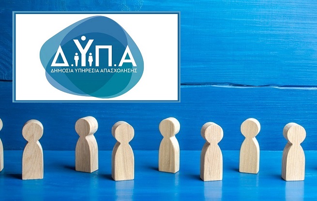 Ολοκληρωμένη δράση κατάρτισης και απασχόλησης ανέργων ηλικίας 25-45 ετών